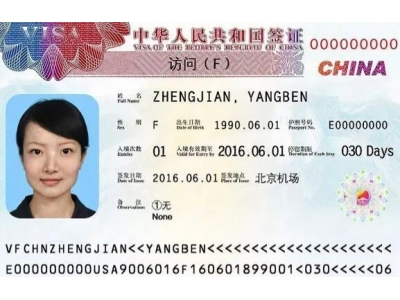 外籍宝宝办理中国签证攻略