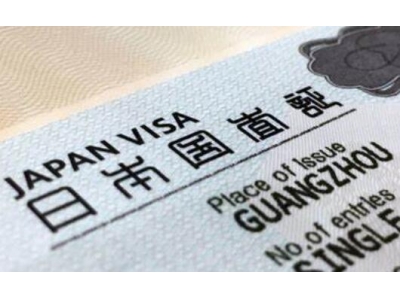 日本旅游签证办理指南