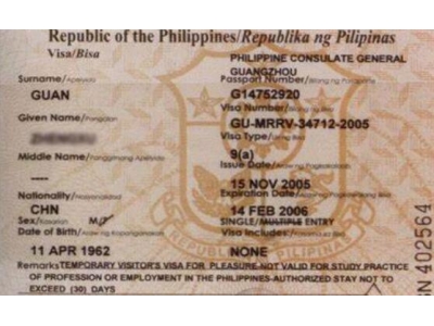 第三国申请菲律宾旅游签证