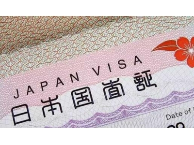 日本对中国签发哪几种签证