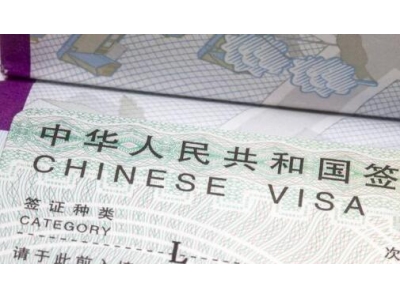 美国公民申请中国签证