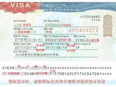 如何在香港办理韩国签证手续