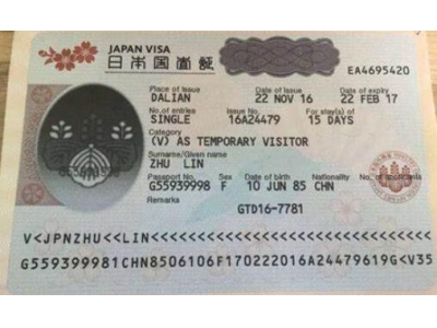 日本探亲签证有效期多久
