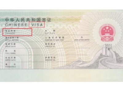 中国签证办理问题怎么解决？