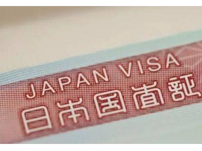 在哪里可以办理日本五年签证？