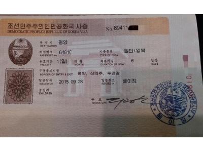 韩国人办团聚签证需要多长时间？