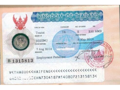 从泰国去老挝如何办签证