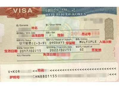 韩国和日本多次签证条件三年