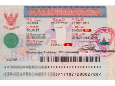 白本护照办理泰国签证流程