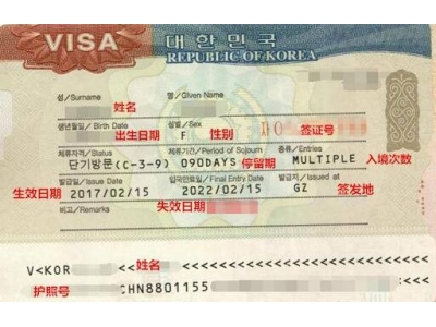 韩国多次往返签证北京五年费用