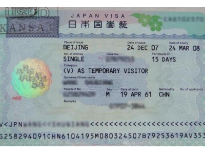 日本签证办理全攻略