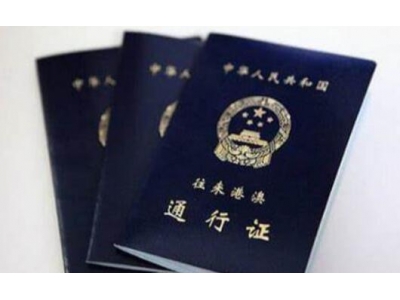 港澳深圳签证流程图表格