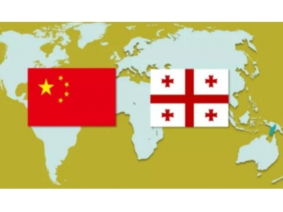 4月11日，中国与格鲁吉亚签署互免签证协定