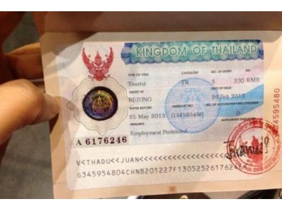 固原如何办理泰国签证