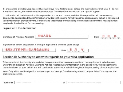 签证迁移声明信